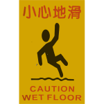 Caution wet floor Chinese